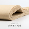 古法手工毛边纸 商品缩略图0