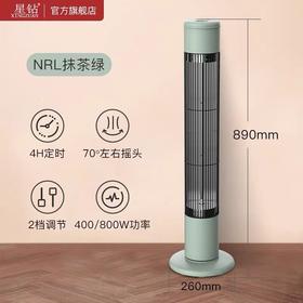 星钻远红外碳素取暖器即热节能家用烤火炉小太阳速热电暖器NRL/NRE