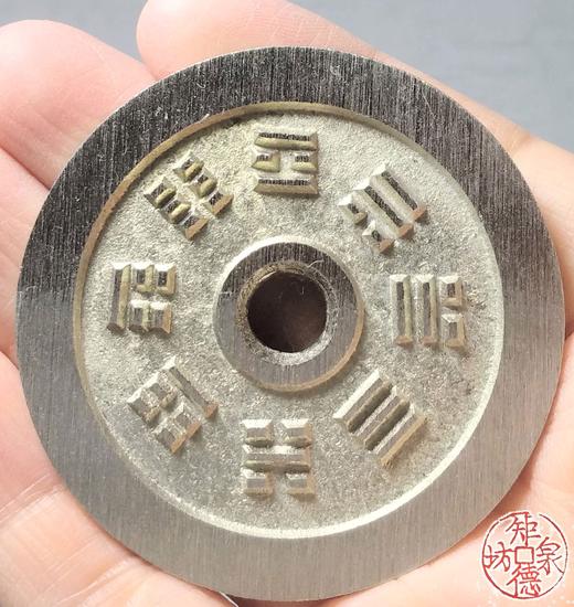 古泉书馆文创 十二生肖背八卦 图 BH0002 商品图8