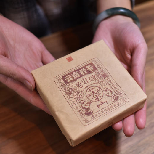 彩农茶｜2018年云南岩茶老岩熟砖 商品图1