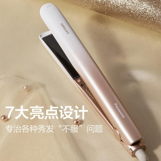 【分仓直发包邮】松下（Panasonic）直板夹直发棒EH-MHS0E-W405 商品图7