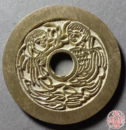 古法文创铸币 长命富贵和合如意背和合二仙  文房铜镇 HYJ22 商品图1