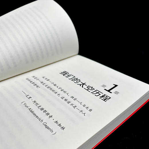 浩瀚：永不止步的太空探索 商品图4