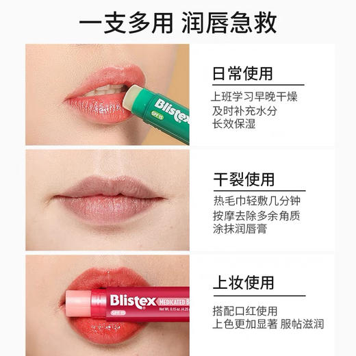 美国碧唇润唇膏 商品图4