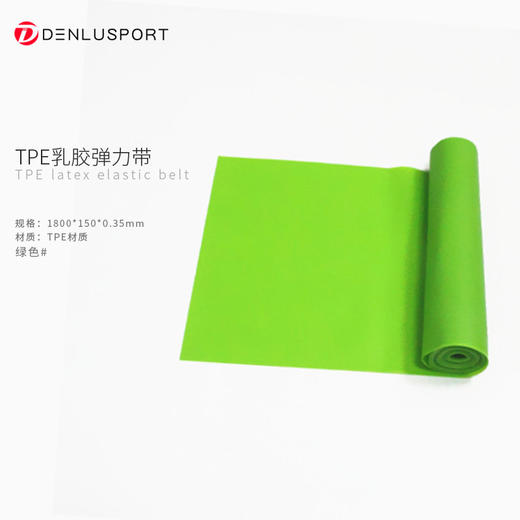 TPE乳胶弹力带#瑜伽伸展带#乳胶弹力带 宅在家里卷卷就瘦#超强弹力 商品图5