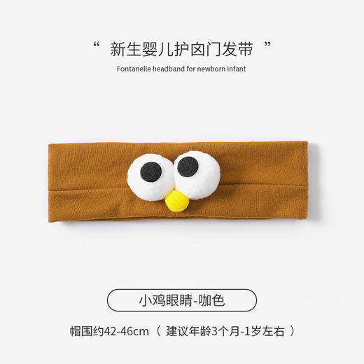 【萌宝心选 从头呵护 妈妈放心】新韩版ins秋冬超萌可爱婴幼儿发带护囟门帽头带男女童新生儿胎帽 商品图5