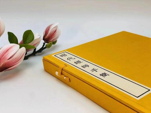 《昭代经师手简（初编、二编）》,罗振玉编，影印民国七年刊本。16开锦面线装二册，华东师范大学2014年6月一版一印，定价600，售价298元。 商品图12