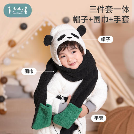 【QHXJ】【58元任选2件】i-baby抗静电泰迪绒围巾手套一体帽 宝宝外出居家细腻暖绒防风保暖 商品图1