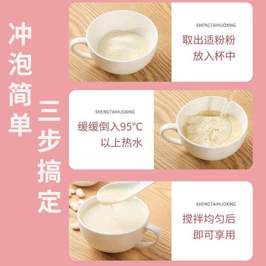 【大餐救星！白芸豆豆浆粉】轻饮，嗨吃不胖营养美味！轻食代餐饱腹黄豆豆浆早餐冲泡型豆奶粉，烧烤火锅麻辣烫奶茶红烧肉蛋糕随心吃夏日中式好物健康 商品图4