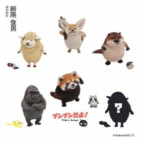 Animal Life正品日本研达朝隈俊男 气噗噗第一弹盲盒动物模型玩具