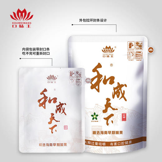 和成天下高端槟榔 尊享·和成1小包，海南嫩青果官方正品可扫码中积分 商品图1