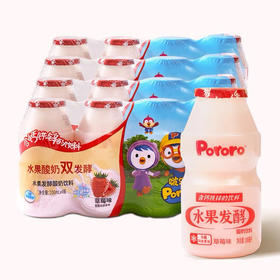 啵乐乐乳酸菌饮品酸奶饮料水果草莓儿童早餐牛奶100ml含乳饮料