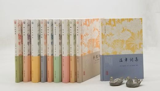 《历代名家词集》，32开精装函套，共10册，黄霖等导读，上海古籍出版社2018年版，定价328，售价100 商品图2