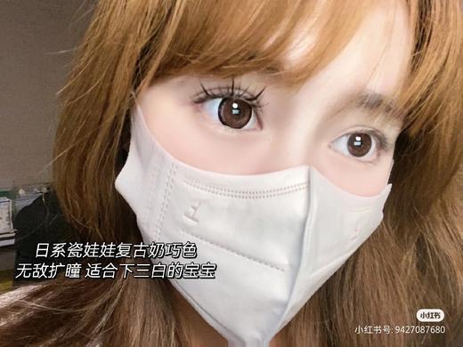 【店主实拍】元气奶咖巧 14.5mm【年抛 度数0-1000度 含有525/575】 商品图1