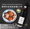 德保利老男孩21年茶色利口葡萄酒Torres De Bortoli Old Boys 21 Years Old Barrel Aged Tawny 商品缩略图3