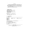 978-7-113-29470-0 通信原理实验教程 商品缩略图1