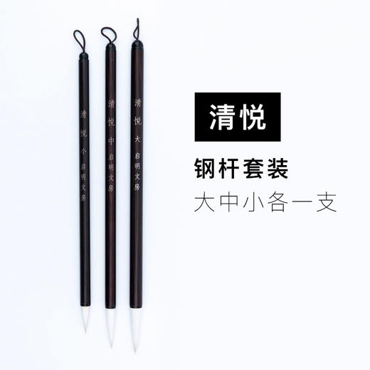 兼毫笔清悦 商品图2