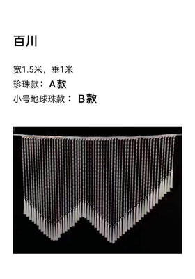 百川吊件（运费自理）