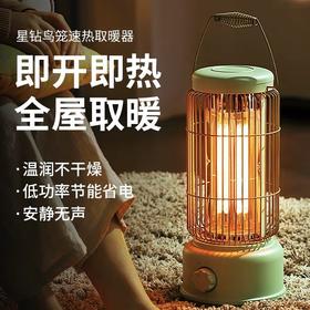 星钻取暖器家用节能电暖炉速热碳纤维小型烤火炉复古鸟笼小太阳电暖器NRK/NRK-02/NRS