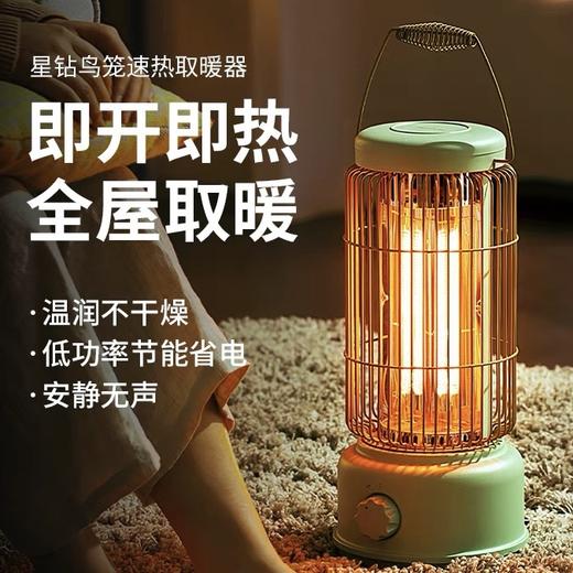 星钻取暖器家用节能电暖炉速热碳纤维小型烤火炉复古鸟笼小太阳电暖器NRK/NRK-02/NRS 商品图0