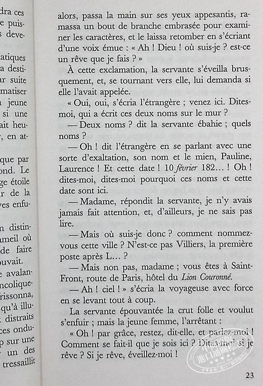 【中商原版】乔治 桑 波丽娜 法文原版 Pauline 奥罗尔 杜平 George Sand 商品图6