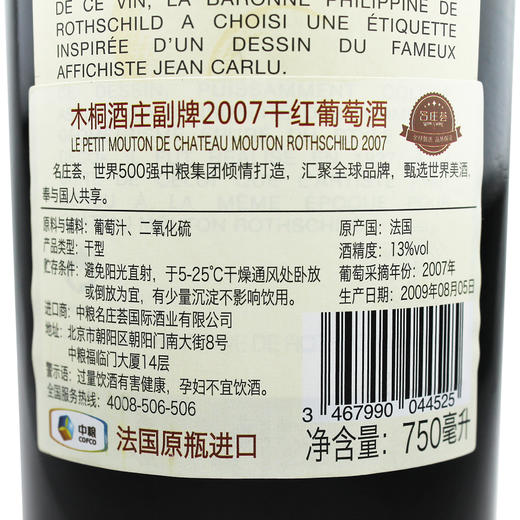 小木桐（2007） 商品图2