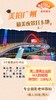 【周二至周五】 夜拍广州—海心沙 商品缩略图0