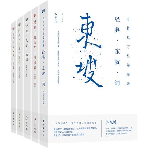 台大教授经典解读 商品图0