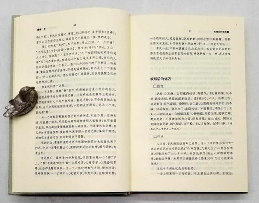 《唐浩明评点曾国藩奏折》《唐浩明评点曾国藩诗文》《唐浩明评点曾国藩日记》，16开，曾国藩著，唐浩明评点，岳麓书社2012年左右版，三册总定价：126，售价48元。 商品图7