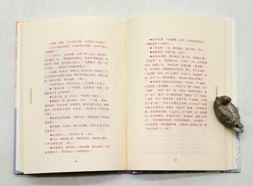 《历代名家词集》，32开精装函套，共10册，黄霖等导读，上海古籍出版社2018年版，定价328，售价100 商品图11