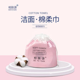 【干湿两用】柏肤源 洁面棉柔巾（新）