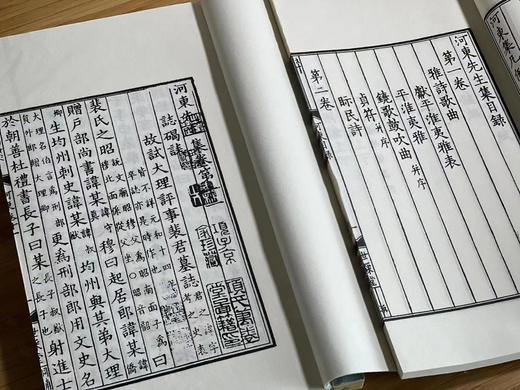 《河东先生集》，唐 柳宗元著，宋廖莹中刻，16开线装，全二函二十册，凤凰出版社，定价5800，售价2280。 商品图8