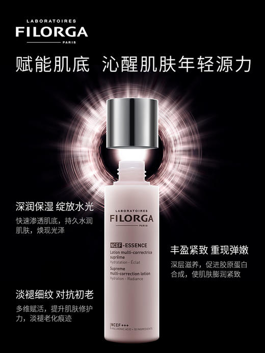 菲洛嘉水光精华水150ml 商品图1