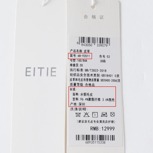 EITIE爱特爱冬季新款水貂羊毛皮一体保暖皮草大衣女6893511 商品图6