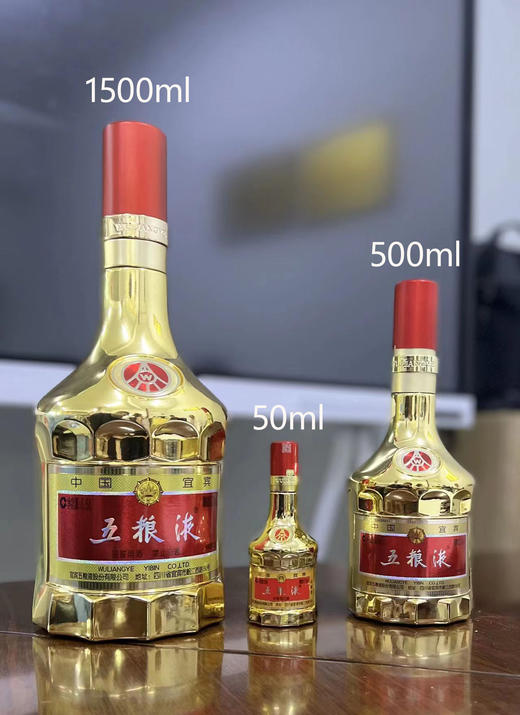 52度金装五粮液-大金五1.5L 单瓶 商品图1