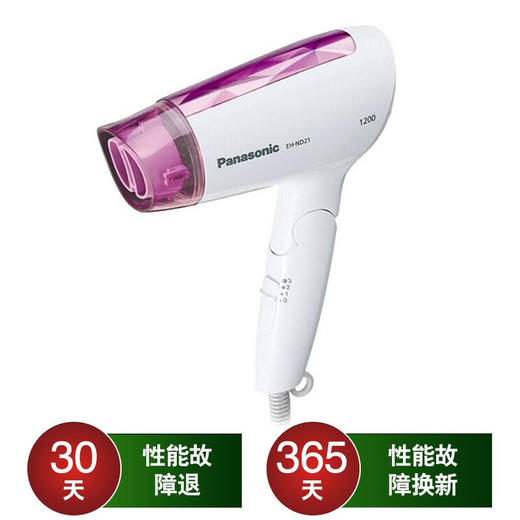 【分仓直发包邮】松下（Panasonic）电吹风 EH-ND21-P405 商品图1