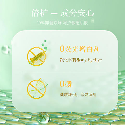 偶爱你自然之境除菌护衣柔顺留香珠200g/瓶 商品图2
