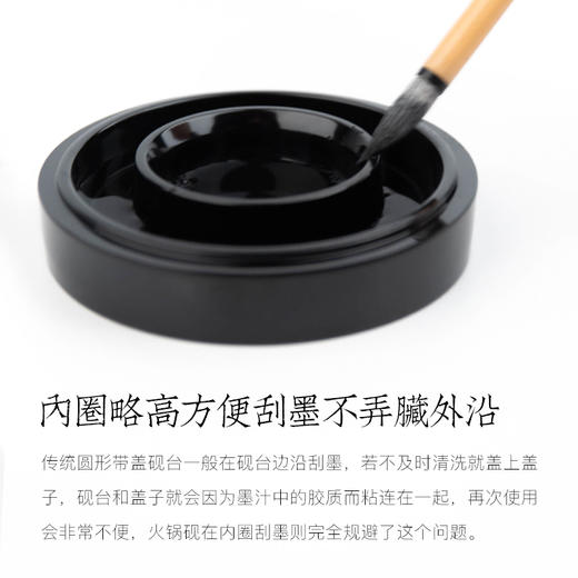 仿瓷火锅砚 商品图3