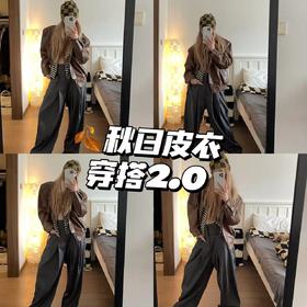 皮衣穿搭2.0📷！美式街头混搭风速学习🔋