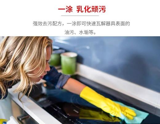 【中欧班列精选2瓶】德国陶瓷玻璃清洗剂 原装进口ROSSMANN/domol陶瓷玻璃清洗理石灶台清洗防护剂300ml/瓶 商品图4