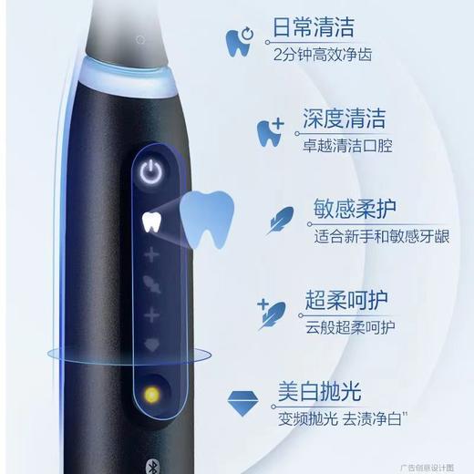 【家居】博朗Oral-B io5电动牙刷 商品图4