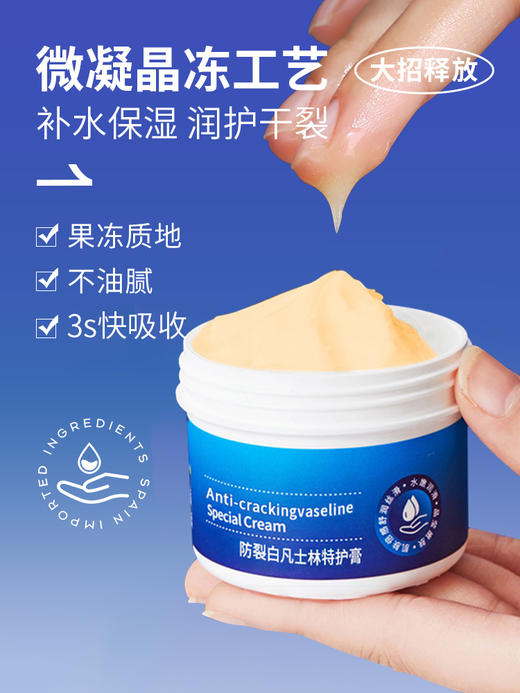 Asoca凡士林护手霜脚后跟干裂防裂防冻手足皲裂修护滋润倍护 商品图3