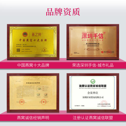 燕之纯燕窝即食孕妇营养品干燕产后日常滋补美容养颜送礼品盒装 商品图3