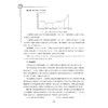 浙江省普通高中学业水平考试导引·新教材新学考 历史（第二版）/浙大优学/浙江大学出版社 第2版 商品缩略图3