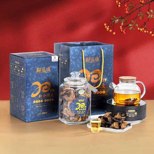 【新会陈皮】正宗新会生晒陈皮250g 商品图0