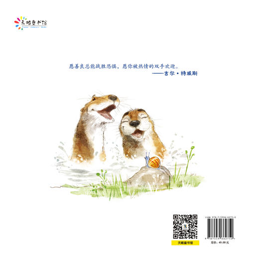 森林里来了新朋友 商品图2