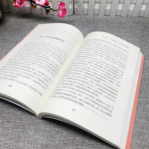 【9.9元包邮】养脾胃就是养寿 中医养生日常脾胃调理成人儿童饮食宜忌四季养生脾胃虚弱气血不足中药材食疗药膳菜谱日常饮食书养生大全保健书籍 商品图2