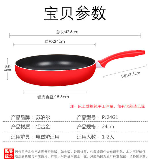 苏泊尔不沾煎锅PJ24G1 商品图4