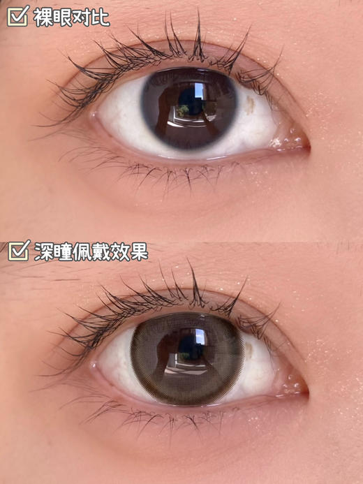 超高舒适度丨DK G366·Deekay丨麻薯团子14.5mm（年抛/2片装） 商品图1