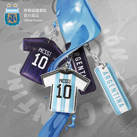 阿根廷国家队官方商品丨梅西球员印号球衣款钥匙扣世界杯礼物配饰